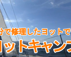 1/3-1/4 沼島へ行って来ました。