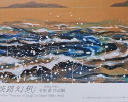 インナーセーリングのイラストレーター平野游氏の個展開催
